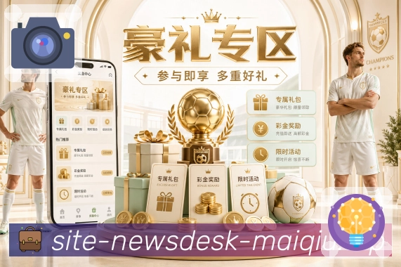 足球联赛资讯配图