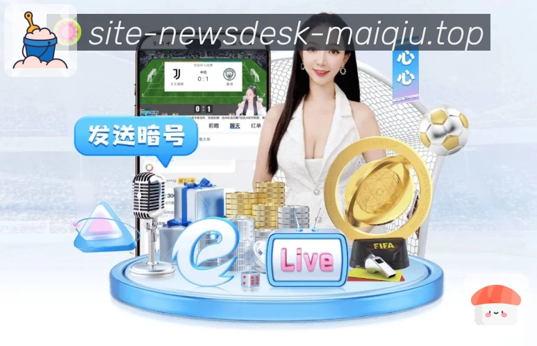 世界杯赛场资讯聚合