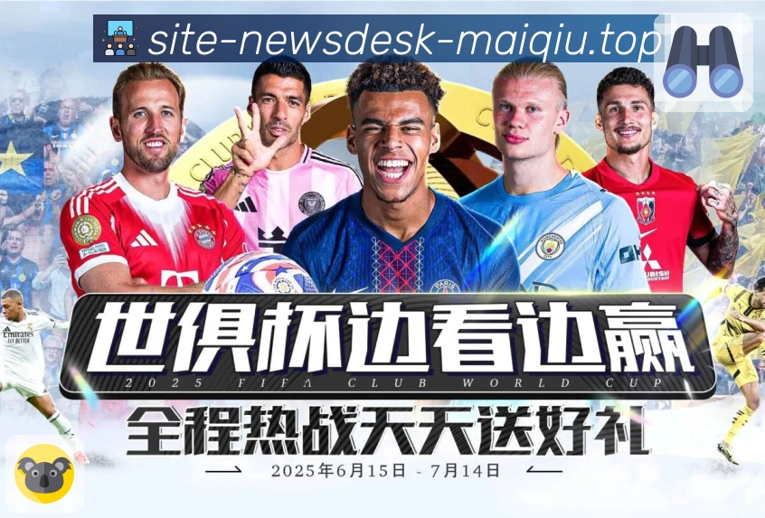 世界杯买球赛程整理资讯配图