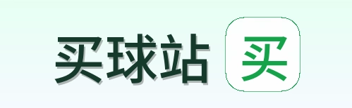买球站 品牌标志